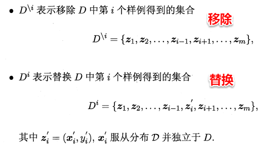 周志华《Machine Learning》学习笔记(14)--计算学习理论 - 图16