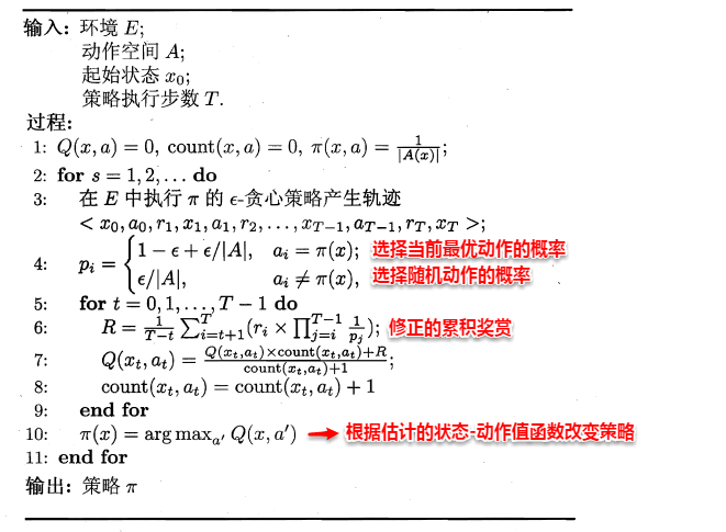 周志华《Machine Learning》学习笔记(17)--强化学习 - 图18