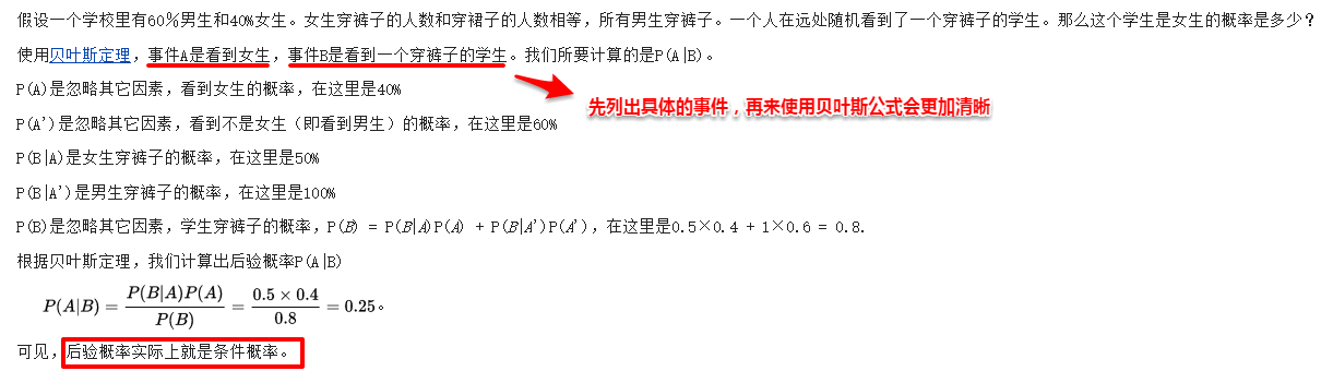 周志华《Machine Learning》学习笔记(8)--贝叶斯分类器 - 图6