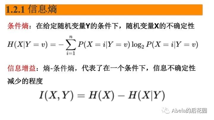 XGBOOST02 - 图7