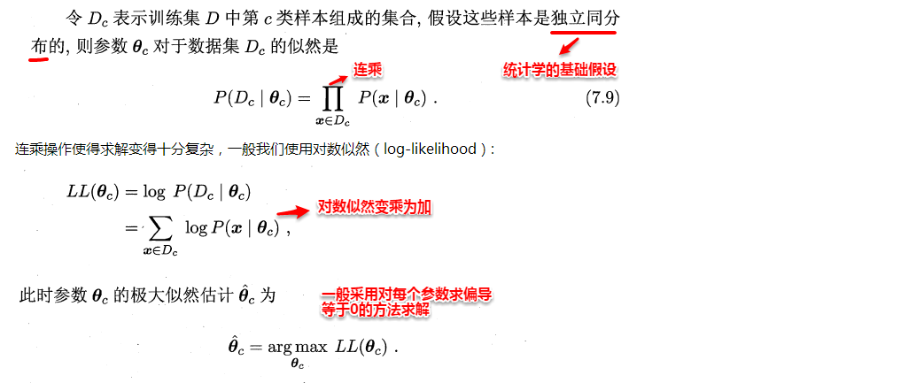 周志华《Machine Learning》学习笔记(8)--贝叶斯分类器 - 图7