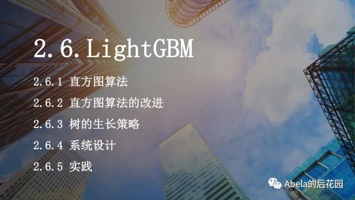XGBOOST02 - 图132