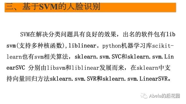 支持向量机详解 - 图44