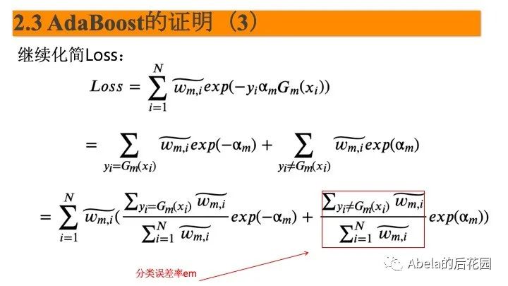 XGBOOST02 - 图71