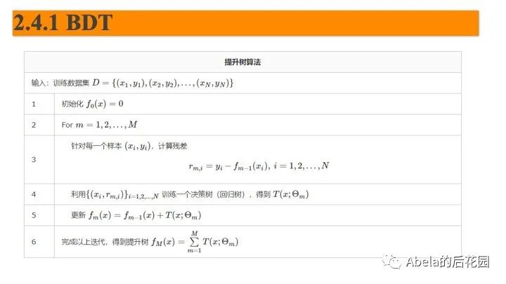 XGBOOST02 - 图79