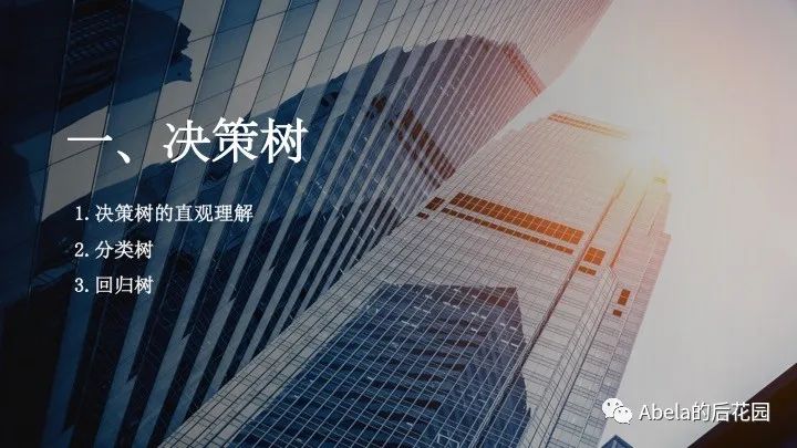 XGBOOST02 - 图3