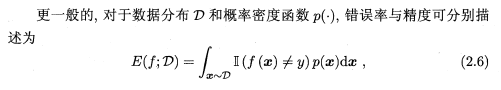 周志华《Machine Learning》学习笔记(2)--性能度量 - 图3