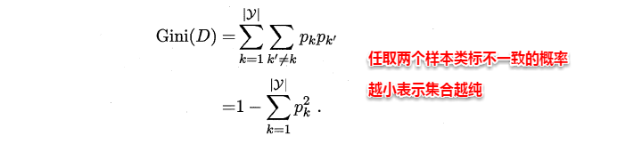周志华《Machine Learning》学习笔记(5)--决策树 - 图6