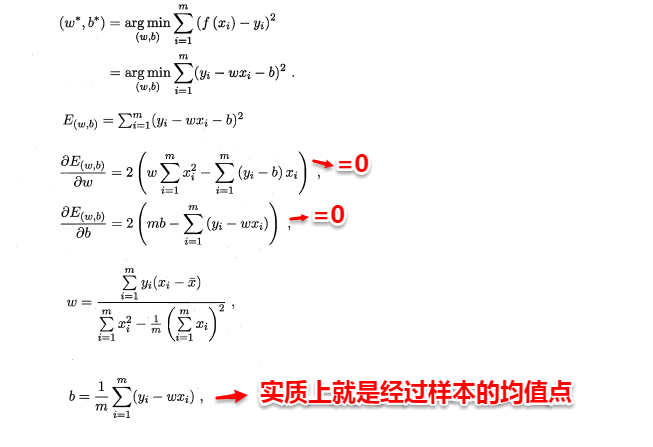 周志华《Machine Learning》学习笔记(4)--线性模型 - 图2