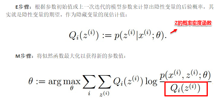 周志华《Machine Learning》学习笔记(9)--EM算法 - 图8
