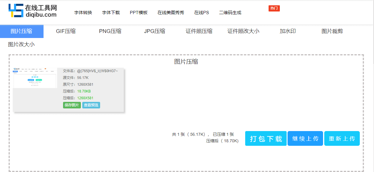 imageZip_1615169414594.png