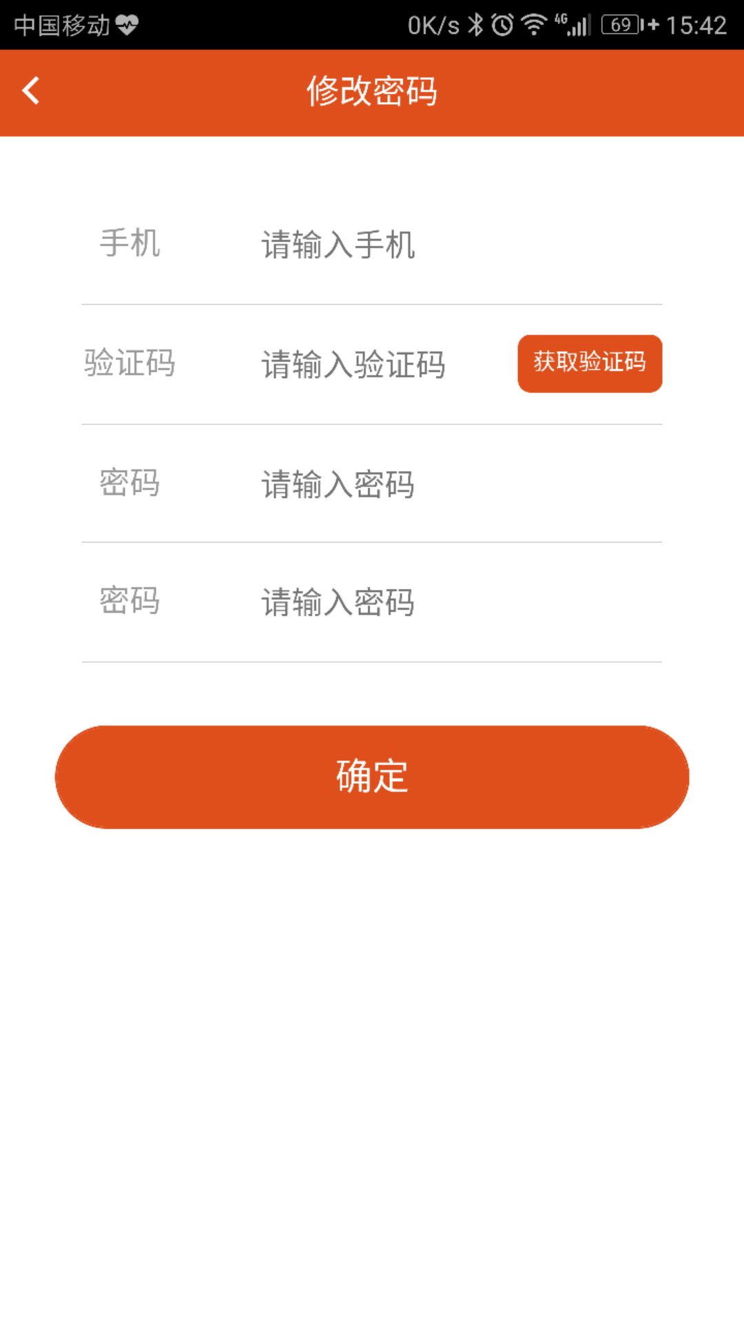 软件注册与登录 - 图4