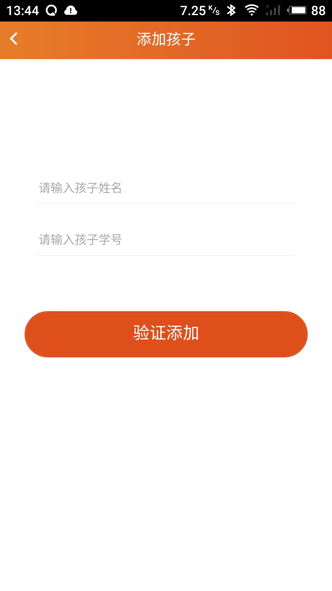 软件主页 - 图3
