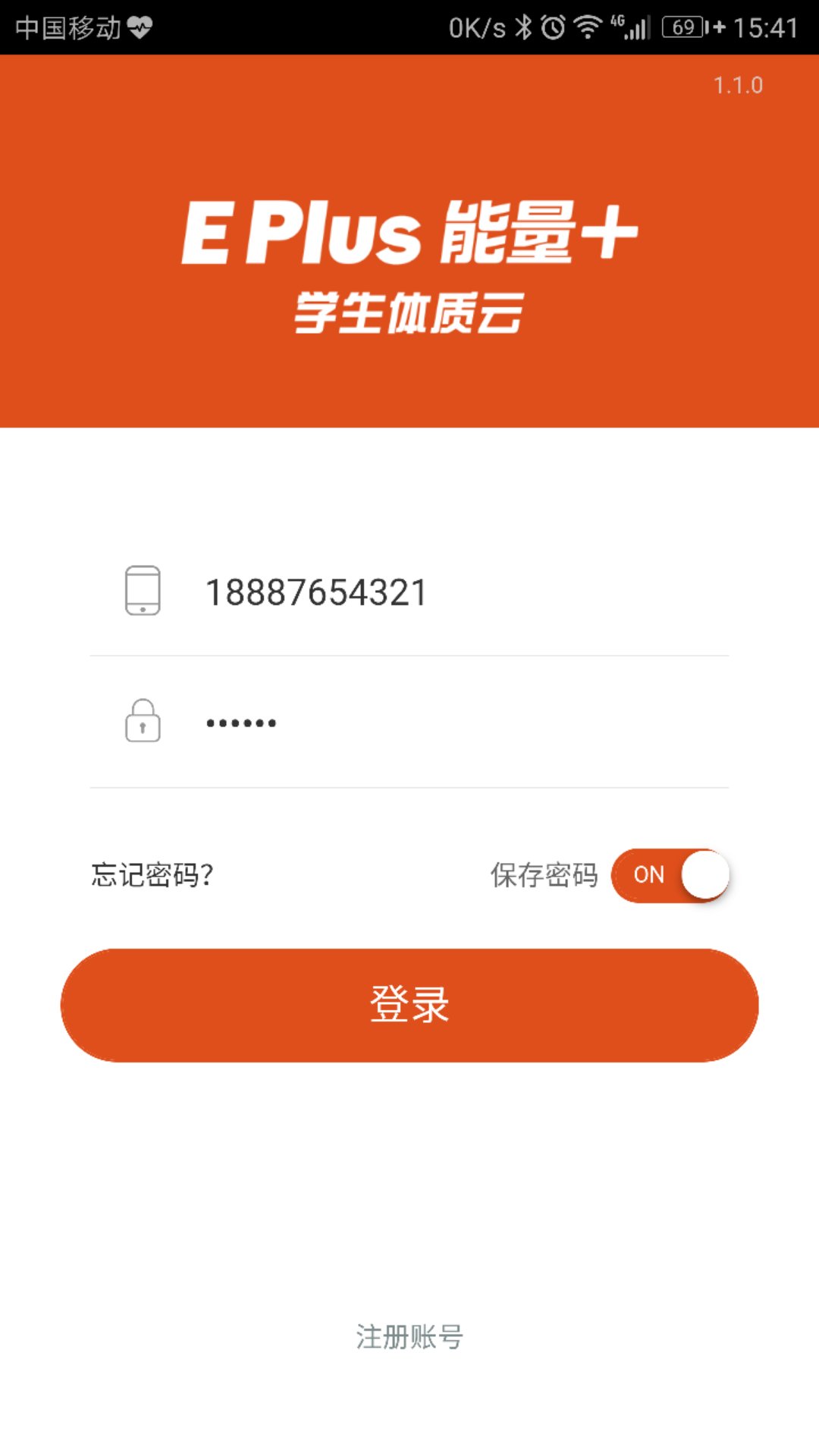 软件注册与登录 - 图3