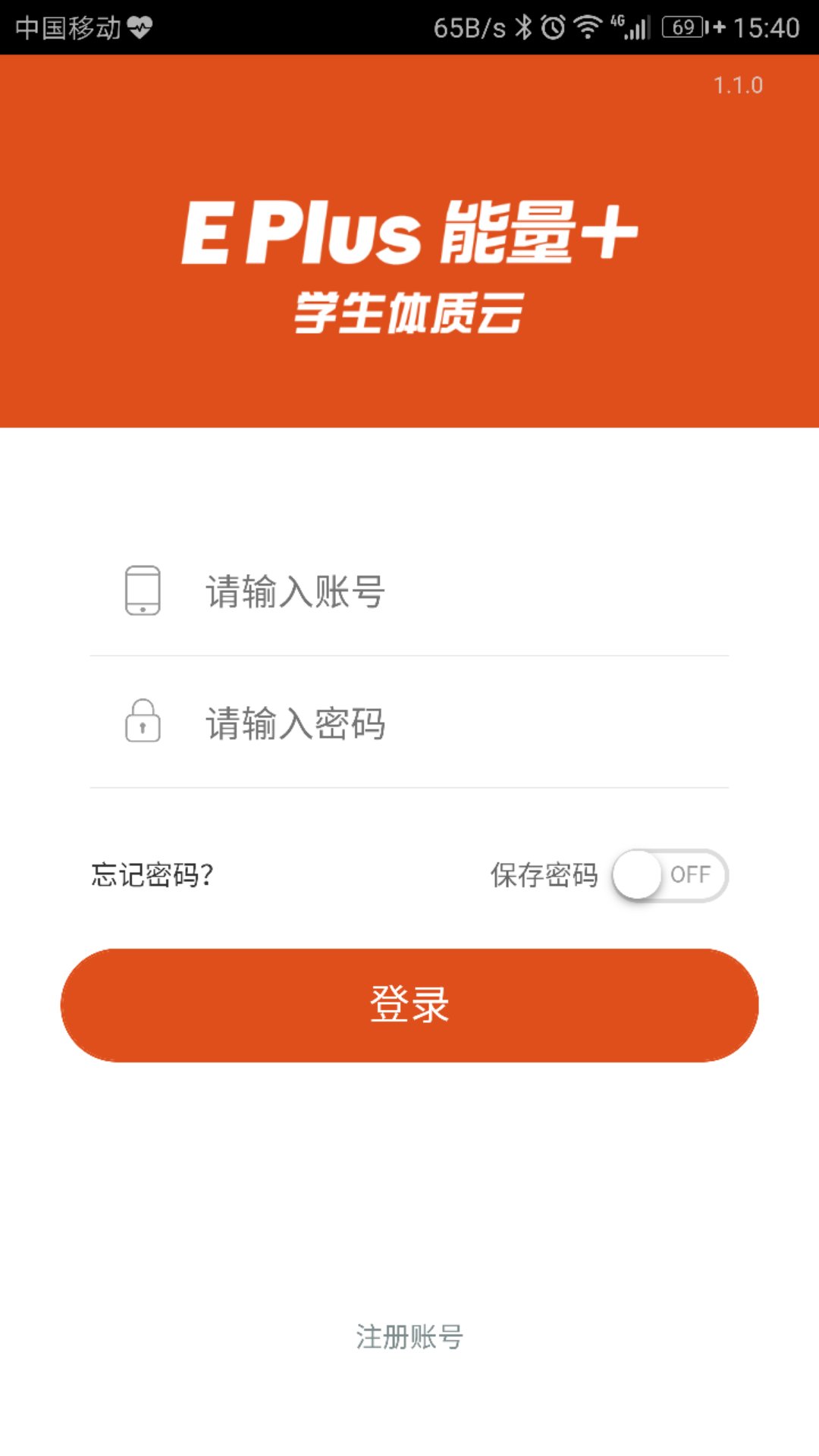 软件注册与登录 - 图1