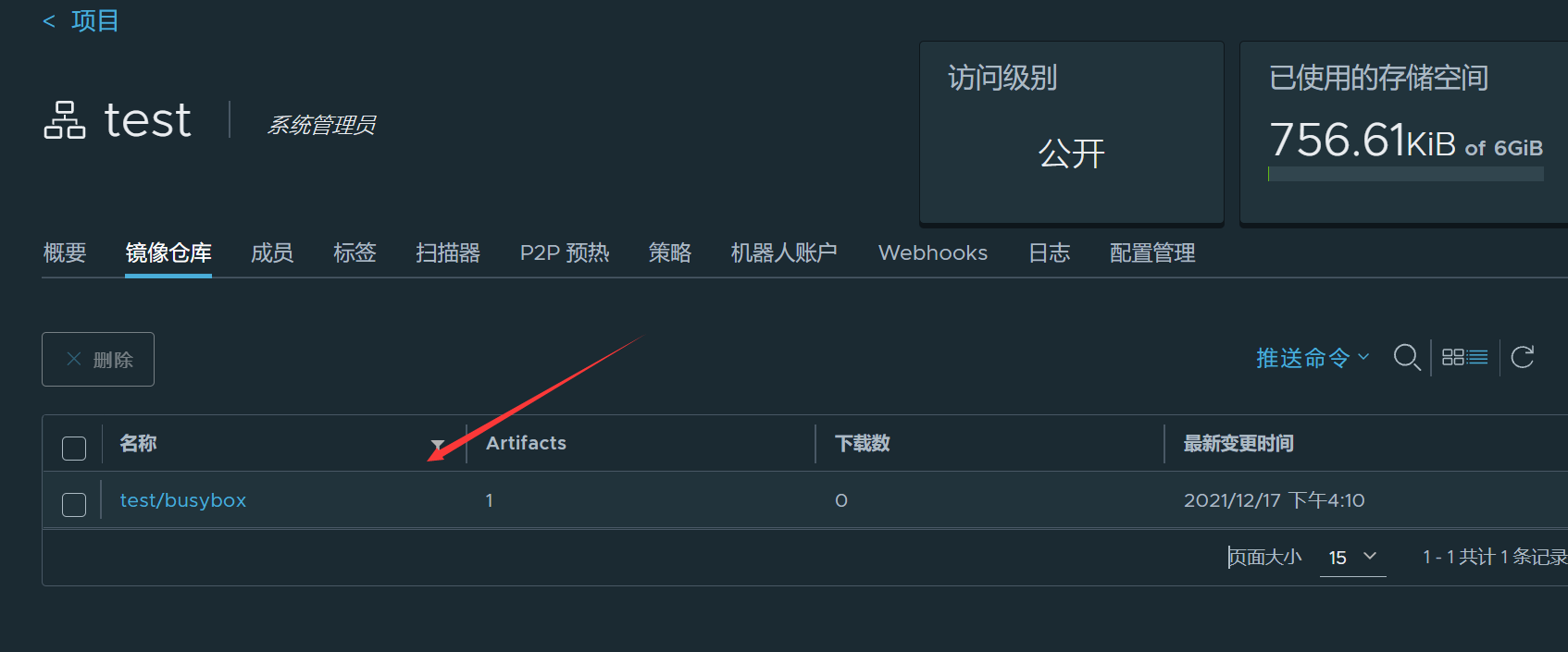 Harbor高可用集群搭建 - 图2