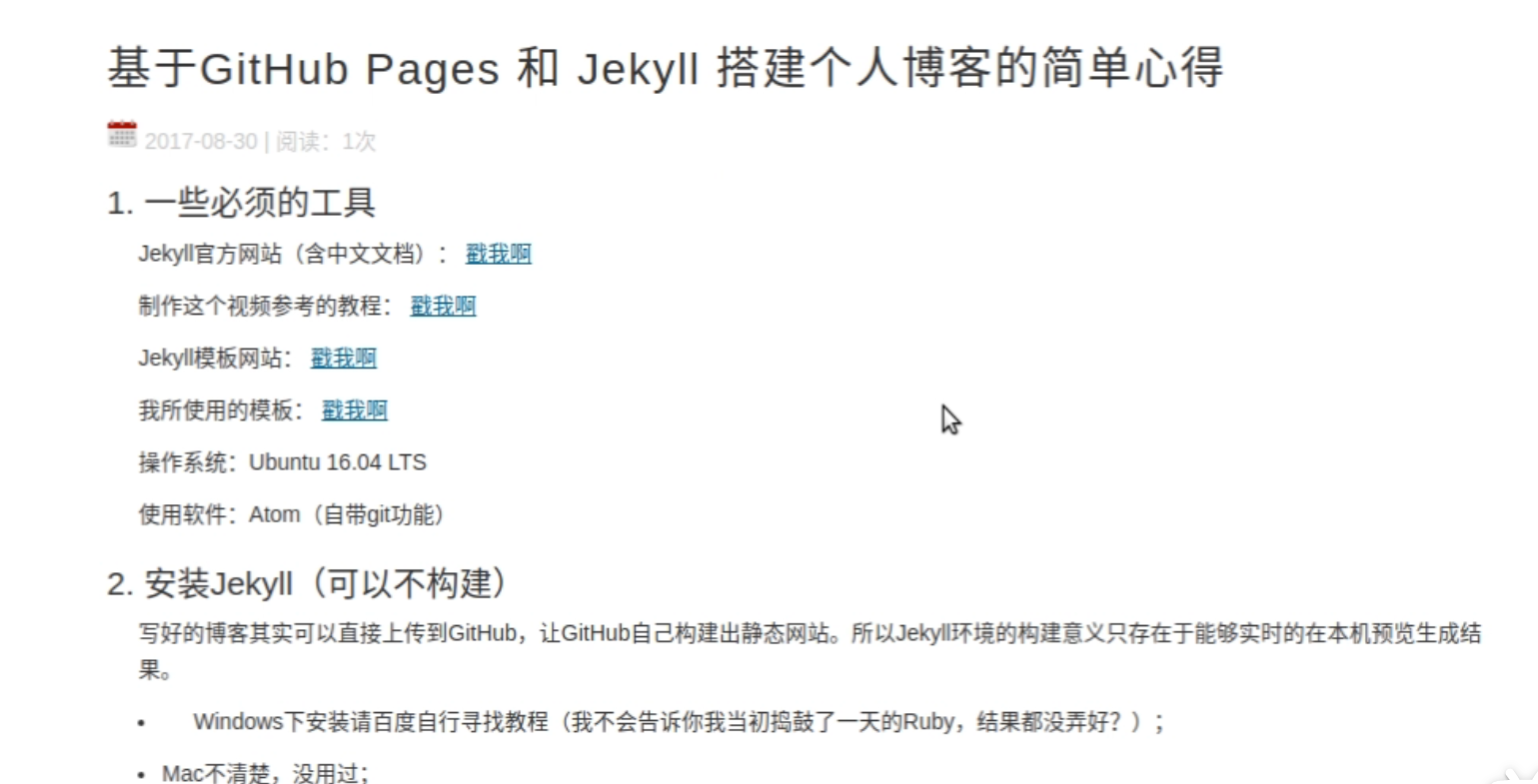 基于GitHub Pages和Jekyll搭建个人博客 - 图6