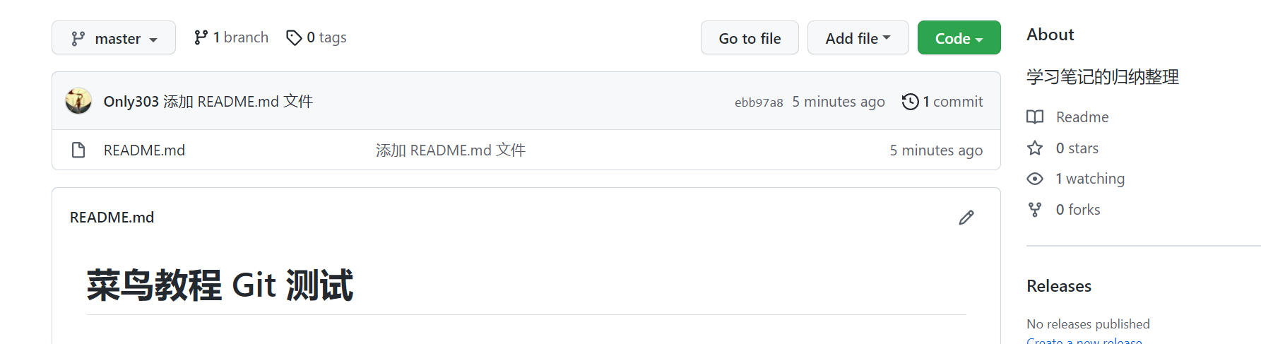 Git - 图11