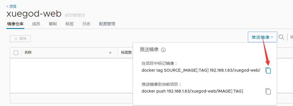 3-配置docker静态IP地址-配置docker私有仓库-笔记-v7 - 图28