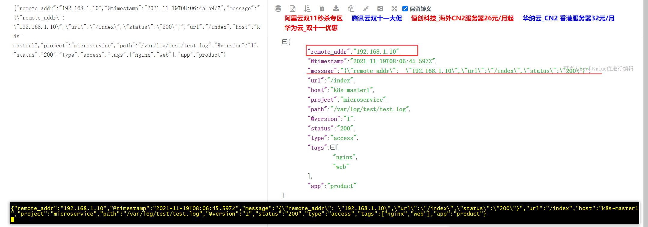(二)ELK - Logstash - 图5