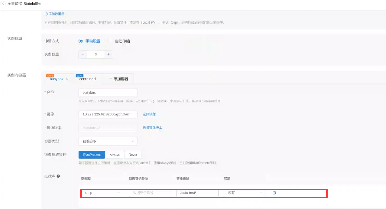 深圳民生诉求共享交换有状态部署 - 图6