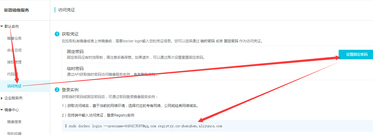 3-配置docker静态IP地址-配置docker私有仓库-笔记-v7 - 图33