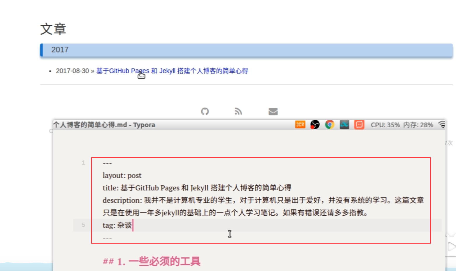 基于GitHub Pages和Jekyll搭建个人博客 - 图5