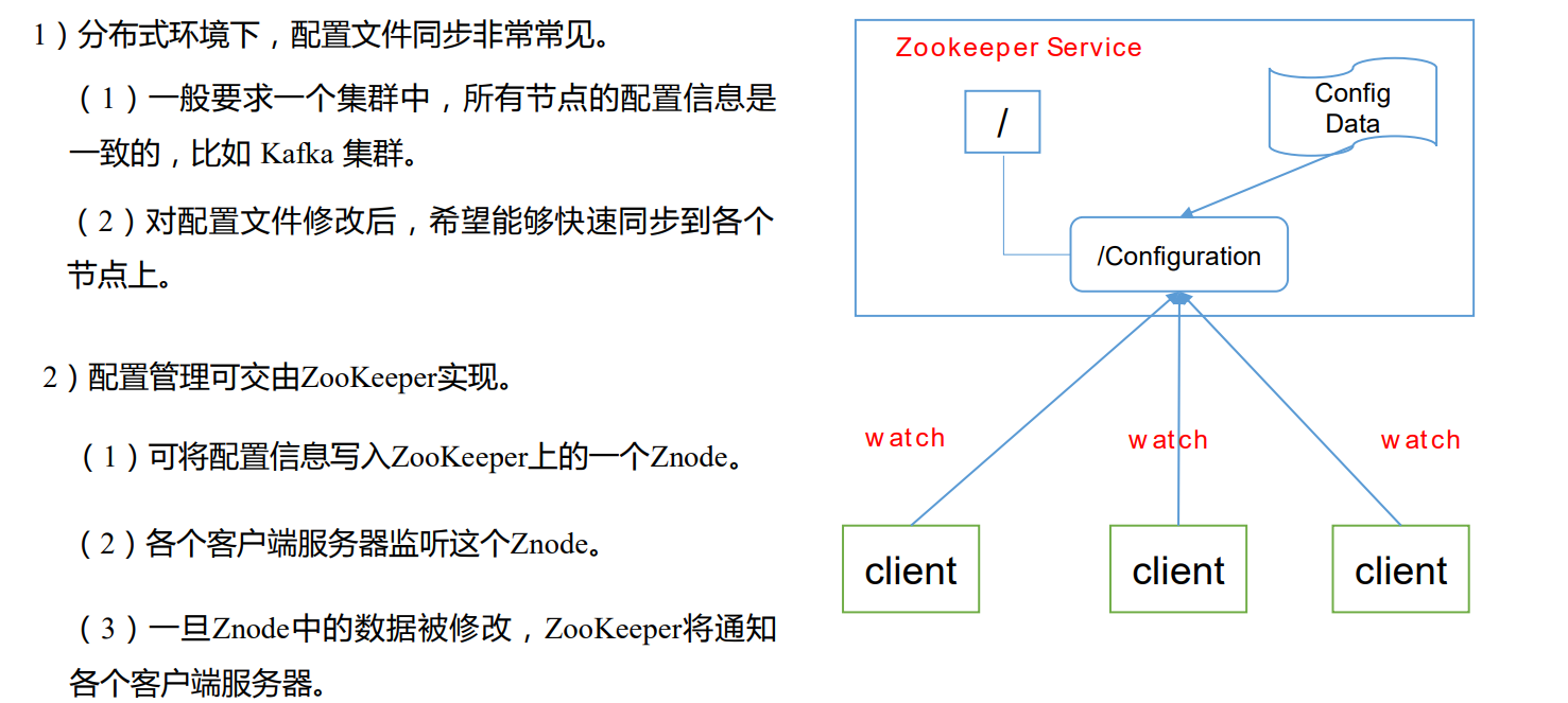 Zookeeper基础 - 图5