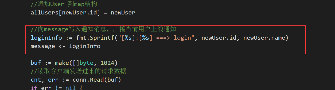 Go-网络 - 图8