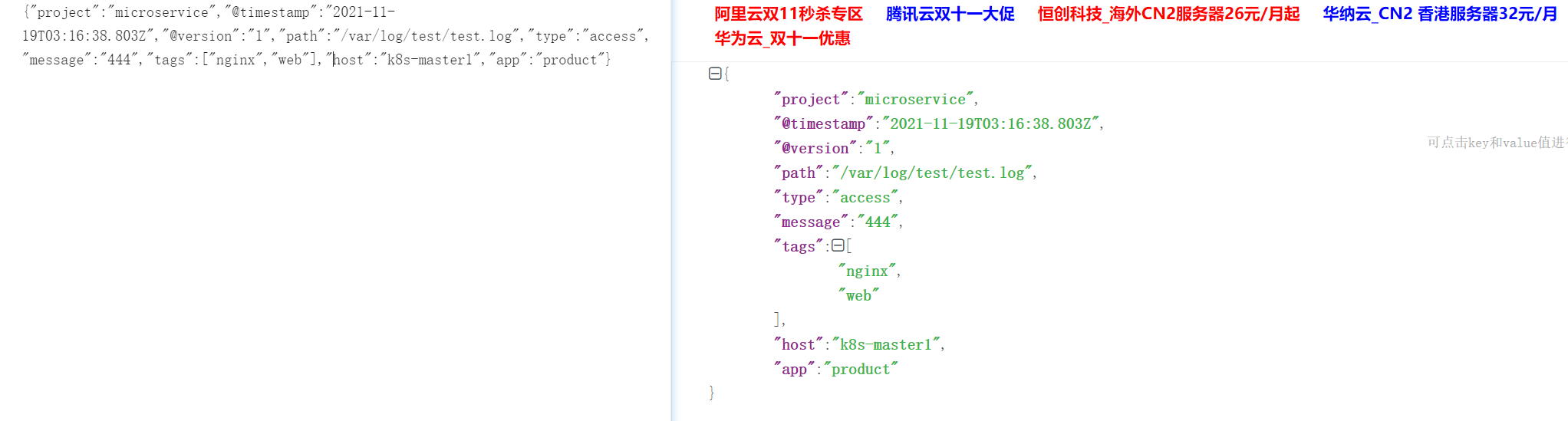 (二)ELK - Logstash - 图2