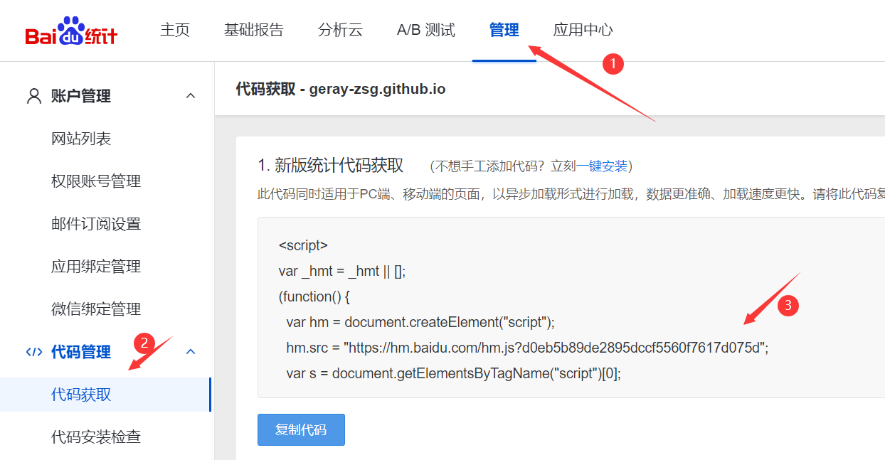 基于GitHub Pages和Jekyll搭建个人博客 - 图4