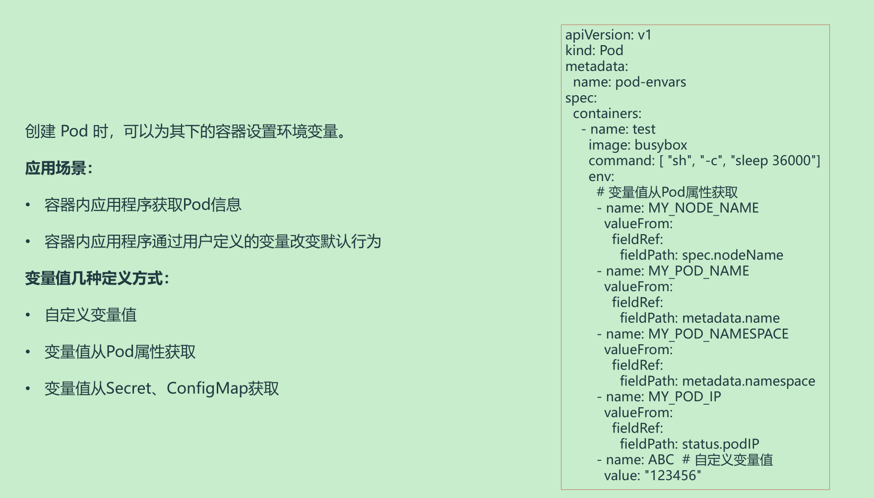 4、管理应用程序生命周期-Pod - 图6