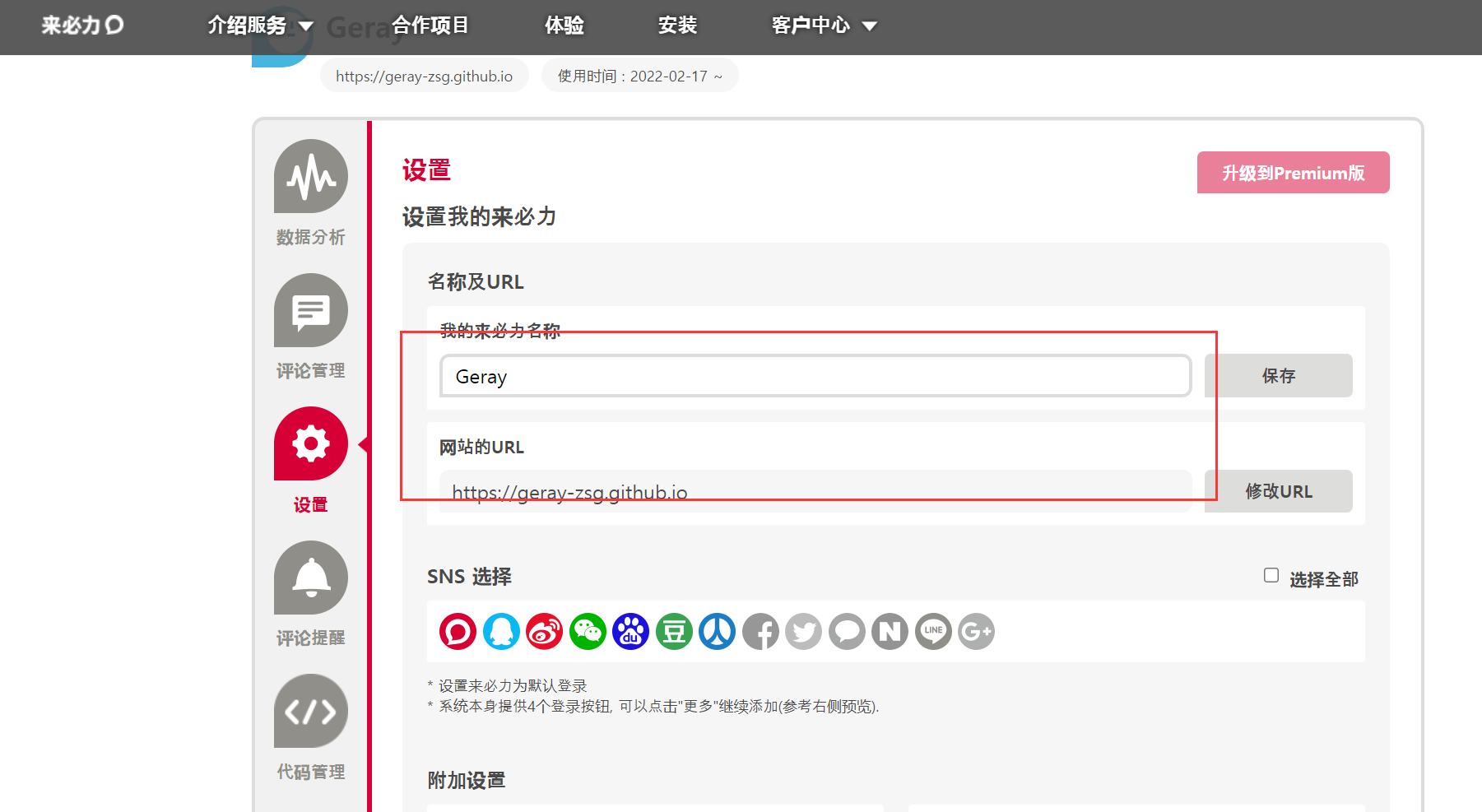 基于GitHub Pages和Jekyll搭建个人博客 - 图9