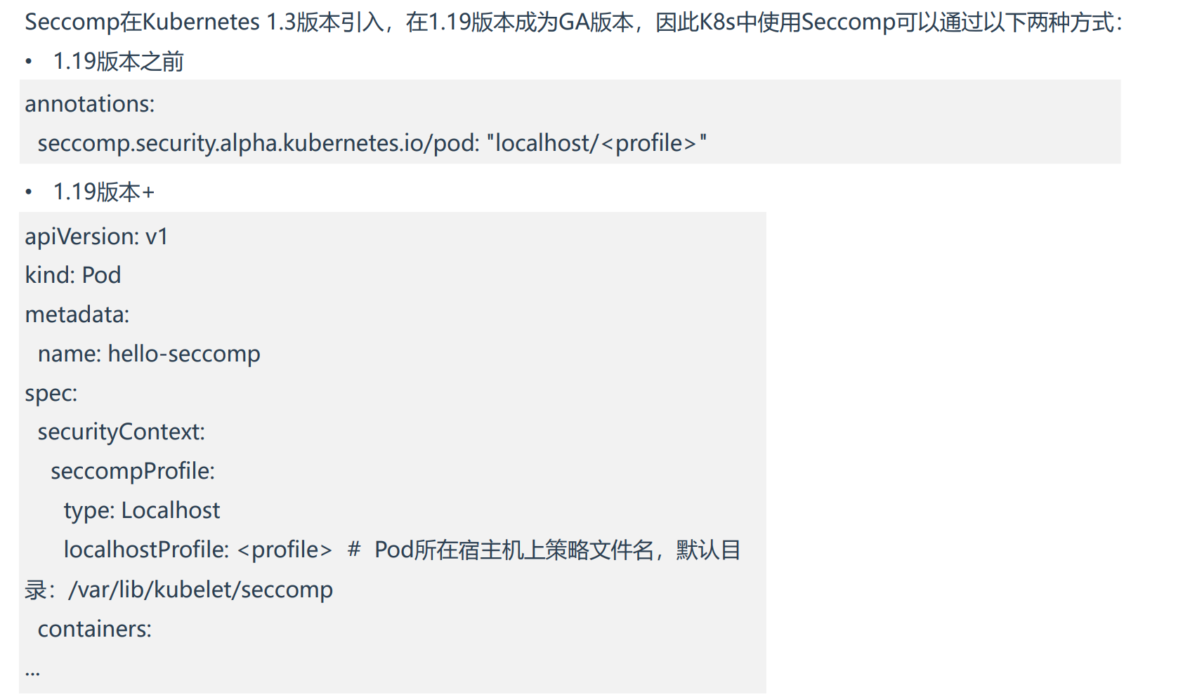 3、k8s容器运行环境安全加固 - 图3