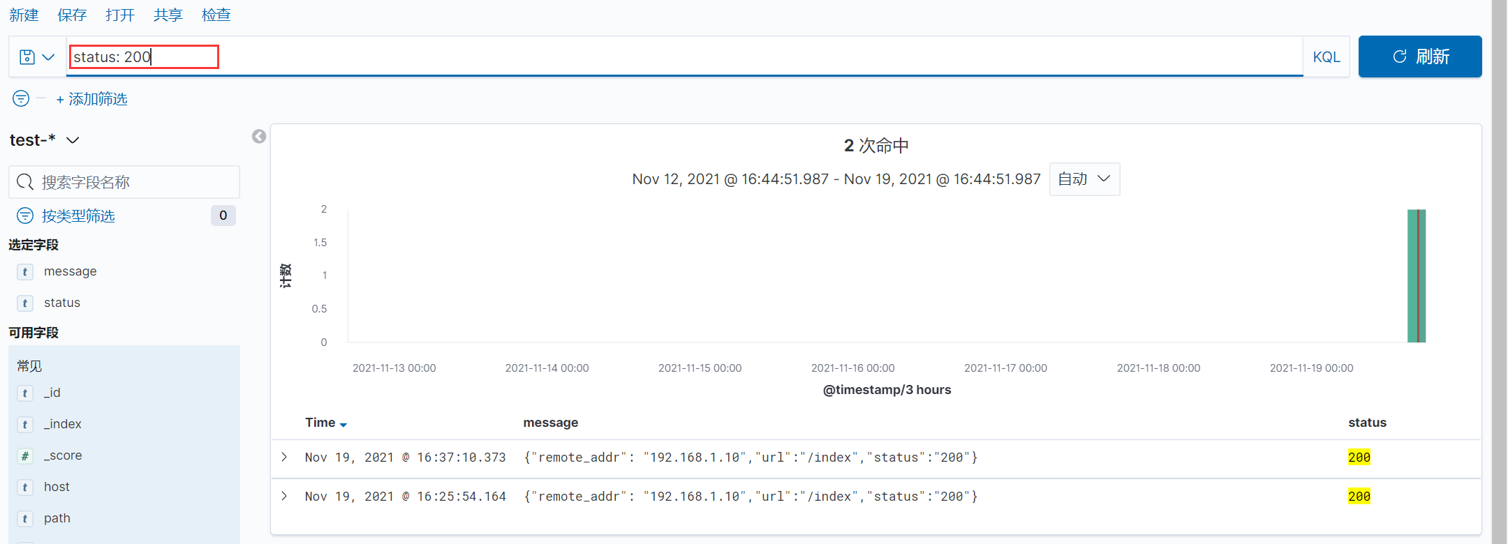 (二)ELK - Logstash - 图9