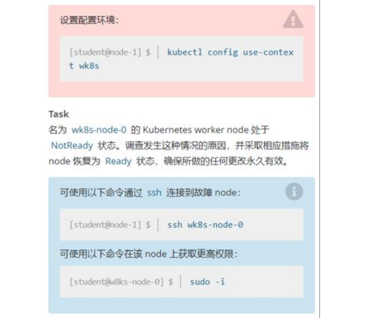 cka真题2 - 图18