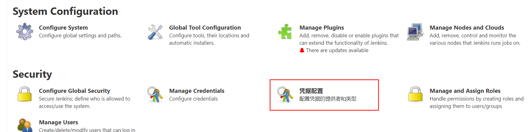 2、Jenkins和持续集成环境配置 - 图35