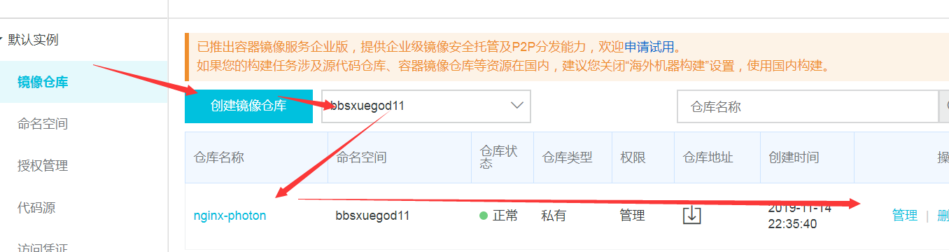 3-配置docker静态IP地址-配置docker私有仓库-笔记-v7 - 图40