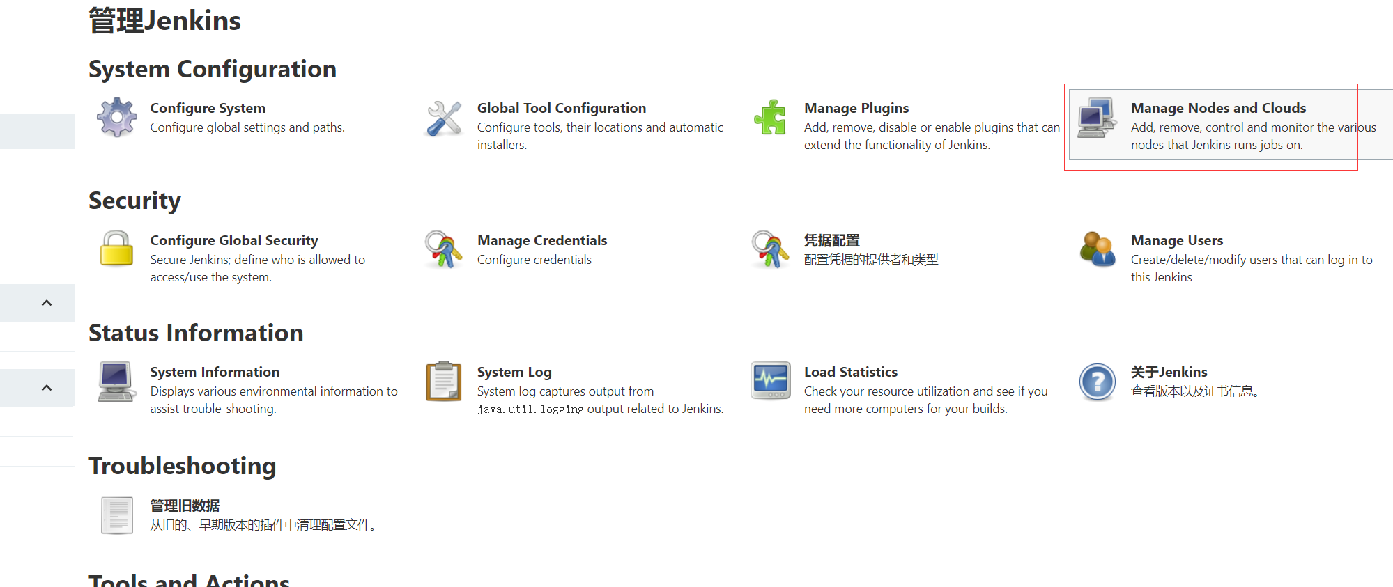 jenkins 链接Linux - 图2
