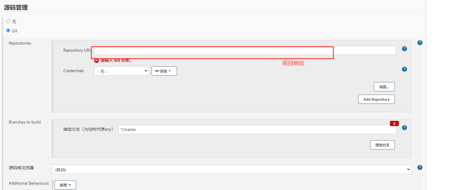 jenkins 配置自动化测试项目管理 - 图6