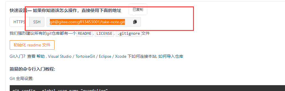 jenkins 配置自动化测试项目管理 - 图2