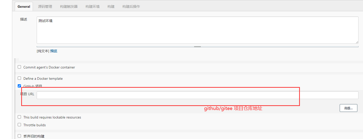 jenkins 配置自动化测试项目管理 - 图1
