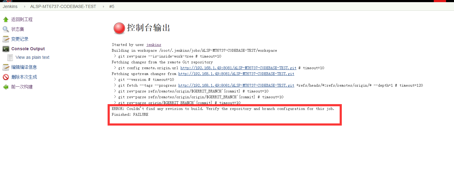 jenkins无法准确识别revision - 图1