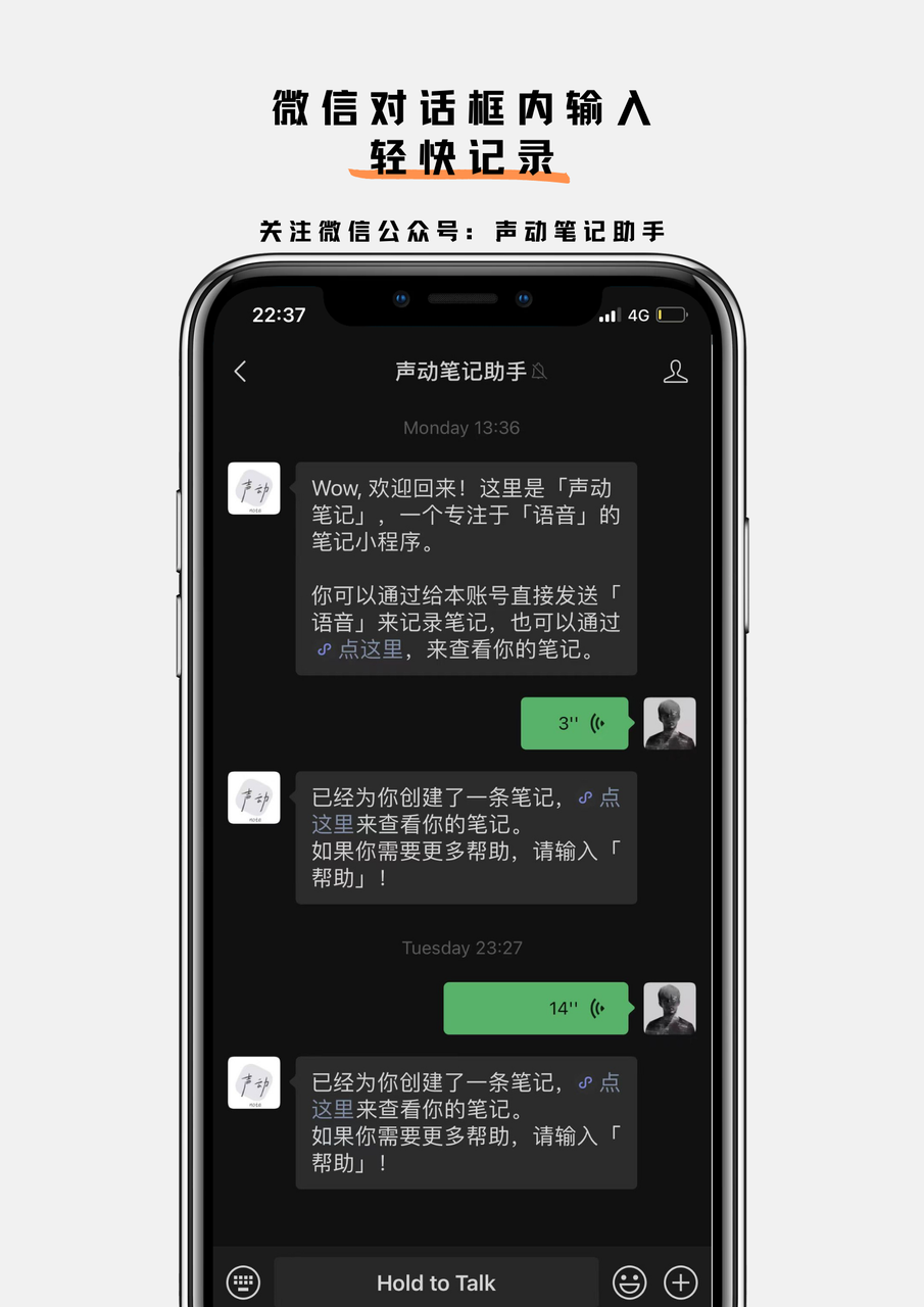 [送码] 声动笔记，将模糊的声音思绪转为清晰文本的小程序 - 图5