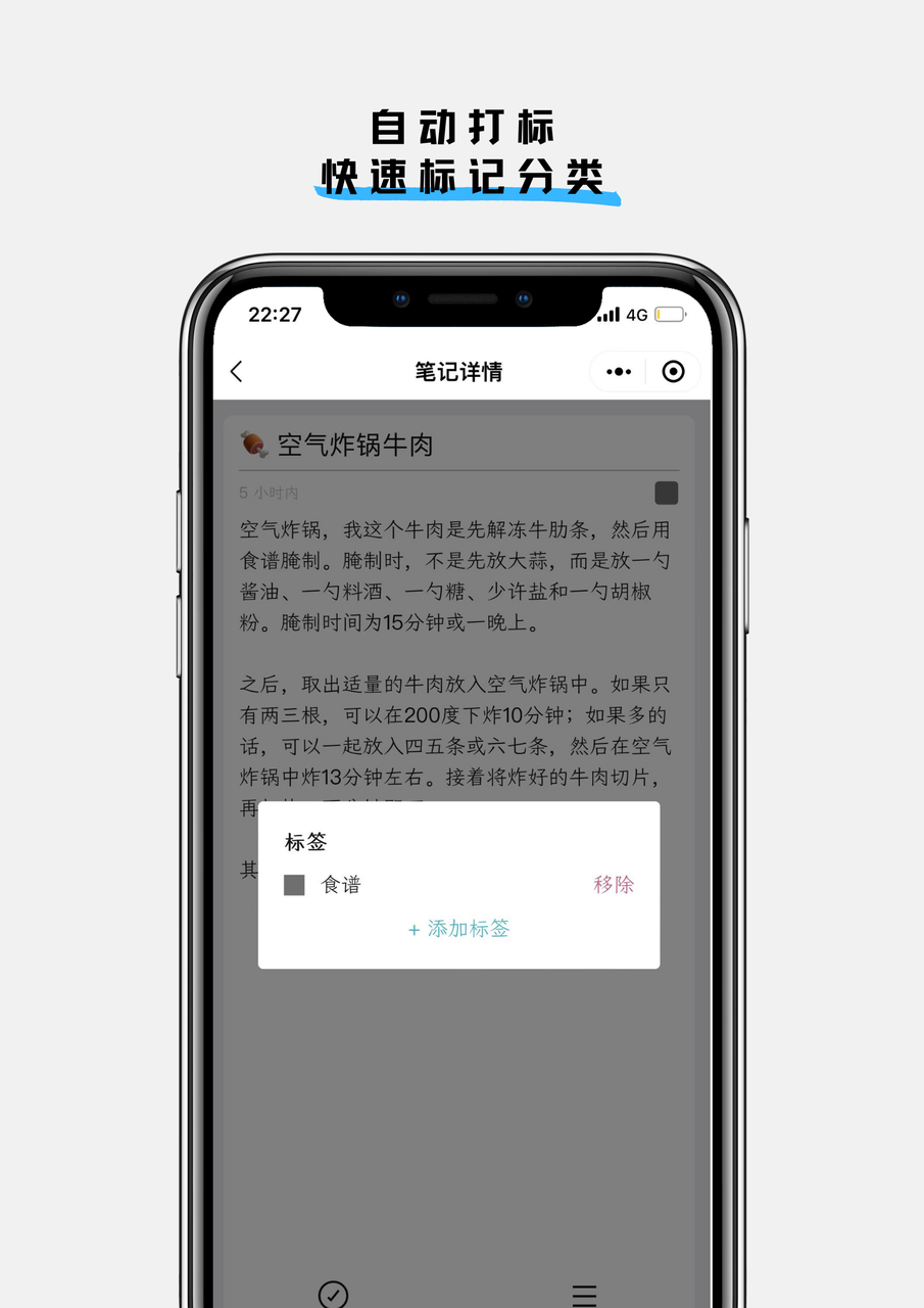 [送码] 声动笔记，将模糊的声音思绪转为清晰文本的小程序 - 图3