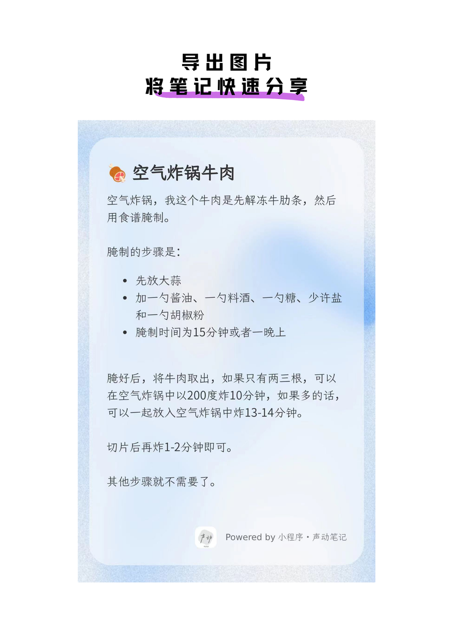 [送码] 声动笔记，将模糊的声音思绪转为清晰文本的小程序 - 图4