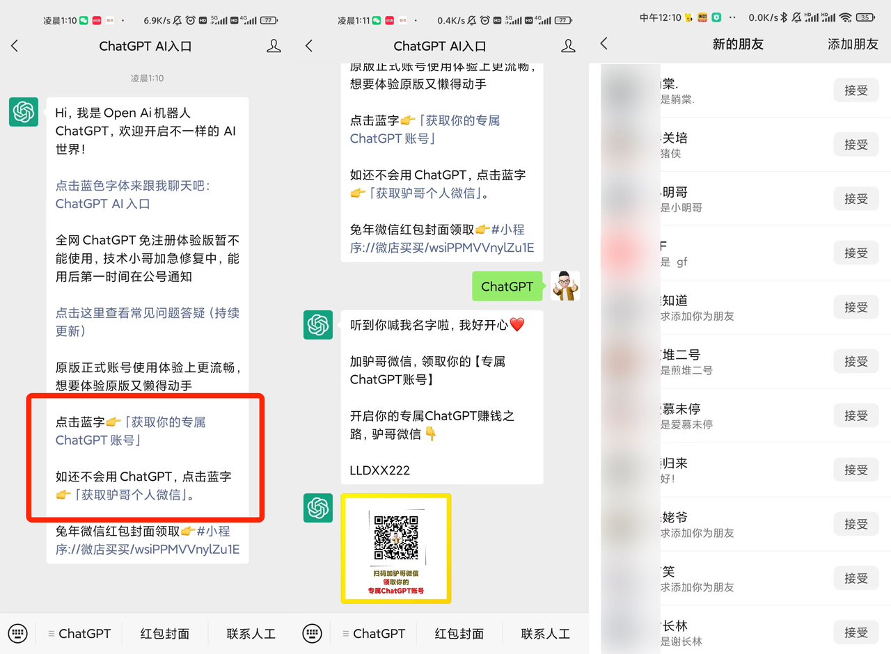 搭建公众号售卖 ChatGPT - 图4