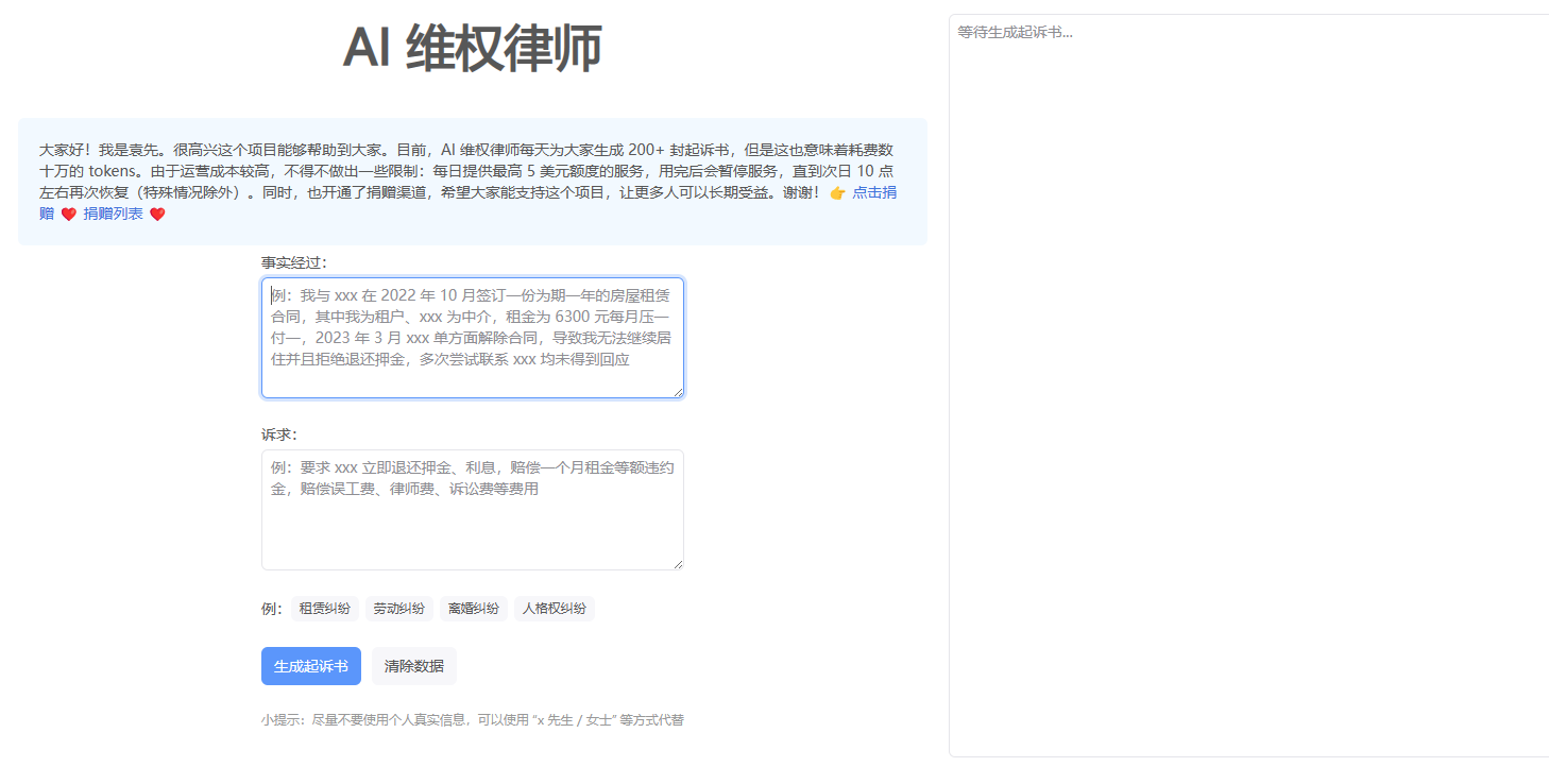 AI 赋能的高效工具汇总 - 图5