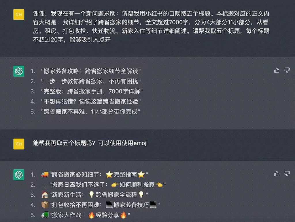 ChatGPT Prompts魔法咒语大集合 - 图13