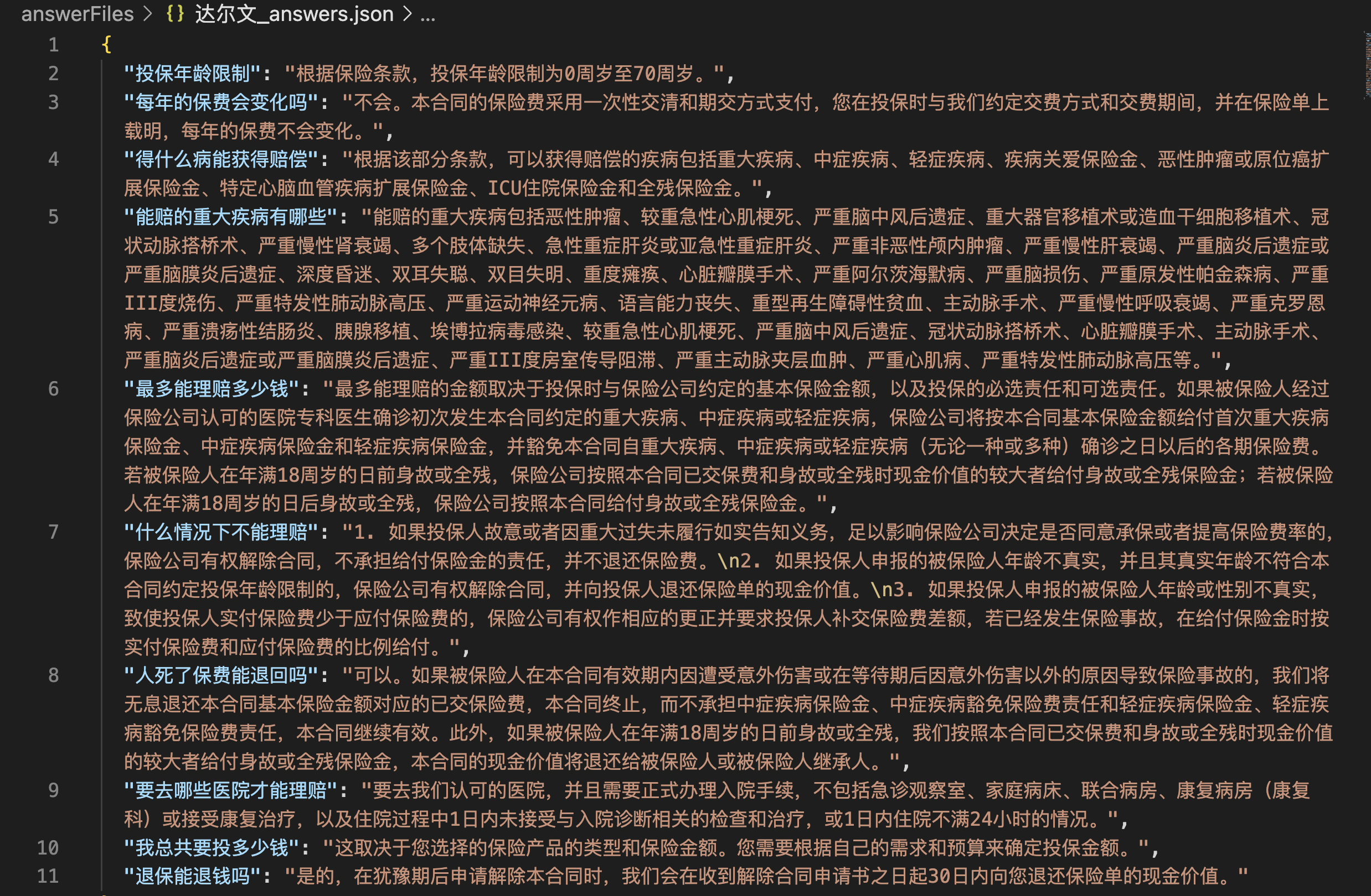 如何让 ChatGPT 读懂超长保险条款？@相学长 - 图5